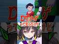 【ドラゴンボールZ KAKAROT】ごめんて… #vtuber #切り抜き #shorts #dragonball