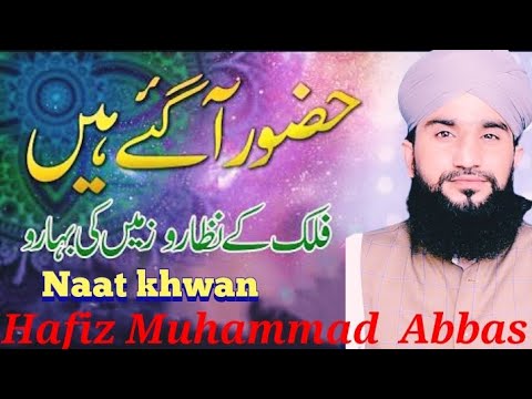 فلک کے نظارو زمین کی بہارو سب خوشیاں مناؤ حضور آگئے ہیں