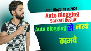 How to Create a Fully Automatic Blog or news Website & Earn Money with Auto Blogging WordPress Trick