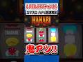 スマスロハナビ 花火力大幅UP!! #スマスロ #Aプロ