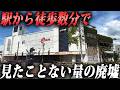 【悲劇の20万人都市】駅を出た瞬間廃墟だらけの福岡県の街