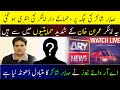 صابر شاکر کی جگہ پر دھماکے دار اینکر کی انٹری ہو گئییہ اینکر عمران خان کے شدید حمایتیوں میں سے ہیں
