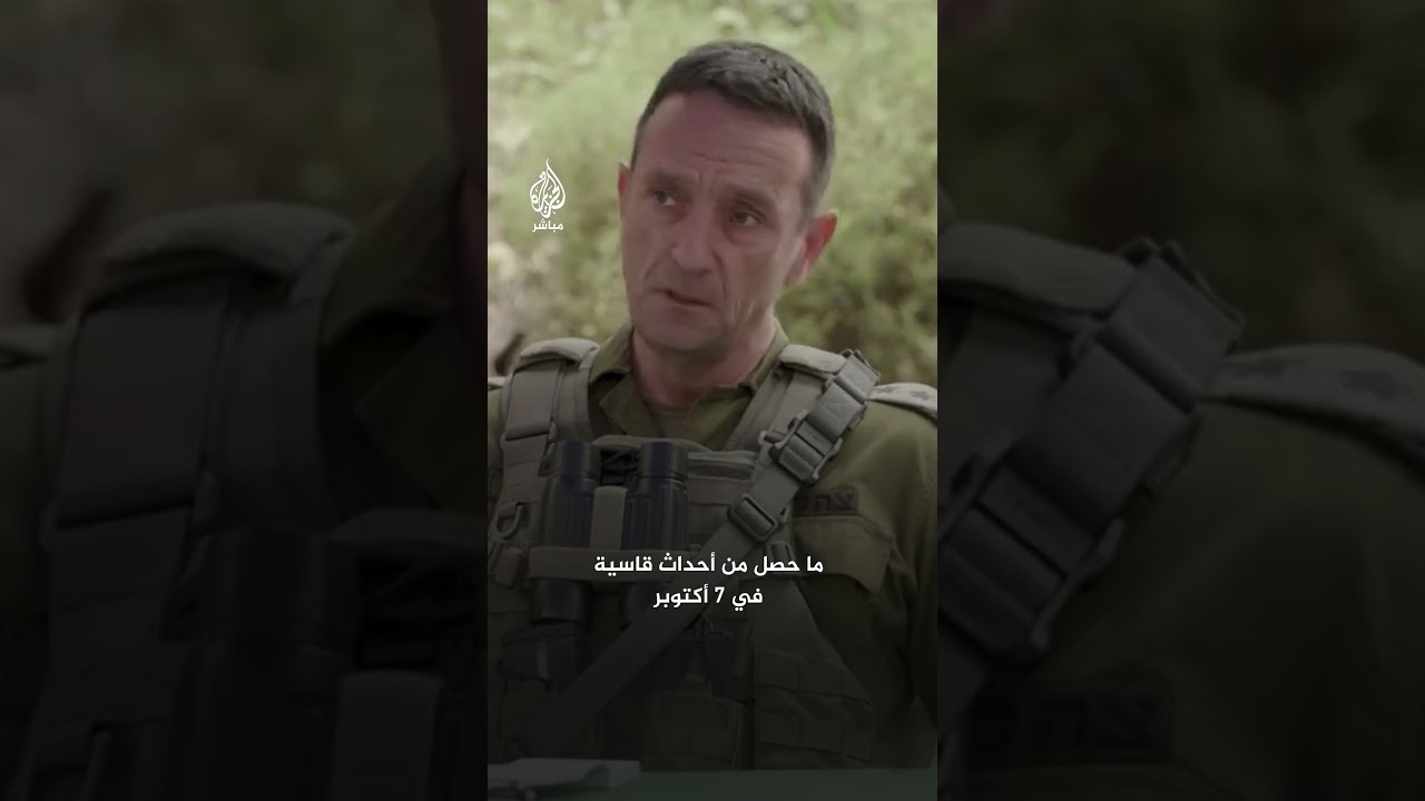 رئيس أركان جيش الاحتلال: العملية الهجومية في غزة ستمضي بقوة