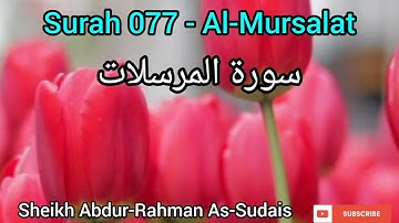 Surah Al-Mursalat//سورة المرسلات//সূরা মুরসালাত//tilawate//Sheikh Abdur-Rahman As-Sudais!!!