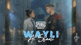 ويلي - الشامي و ببجي موبايل / WAYLI - Al Shami x PUBG Mobile [مزاج]