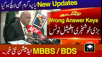 Invalid Keys Good New Update | MBBS/BDS Admission Started Apply Now |New Program