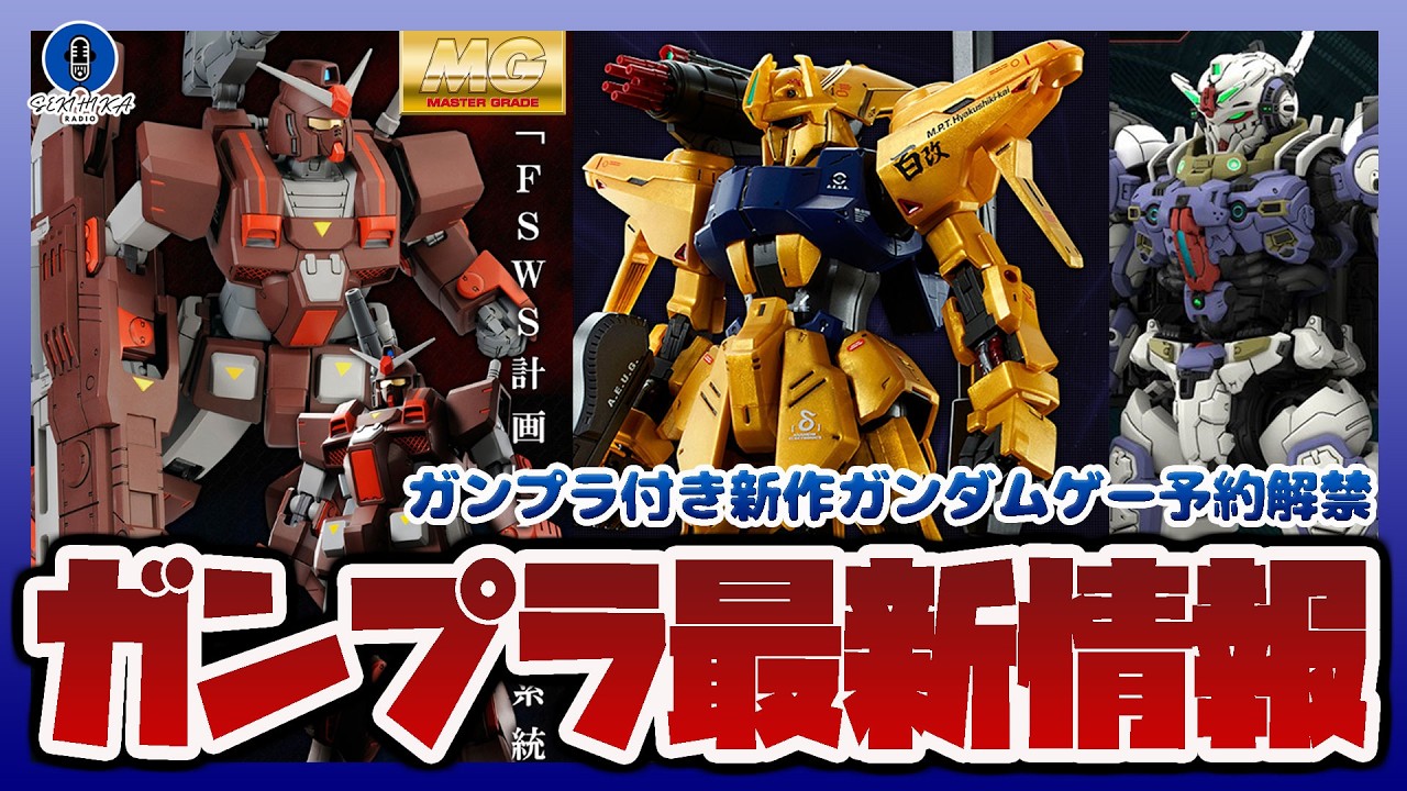 Gunpla Information] MG Heavy Gundam & MG Mass Production Type