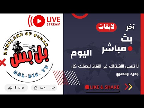 الان شريف الفحيل يردم أخيه محمد الفحيل شغل بختلف يا صاحبي الآن