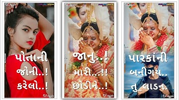 jayesh patel new timli status 2023 lalu dayra new timli status 2022 Som baria new status 2020