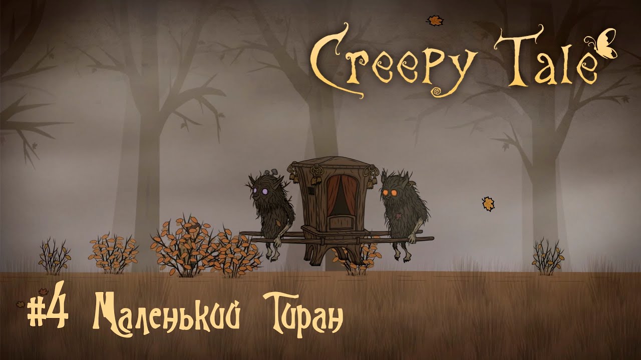 Creepy tale 4