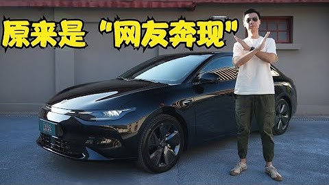 零跑C01，聽說這台車有點「神」【粵語】 - 天天要聞