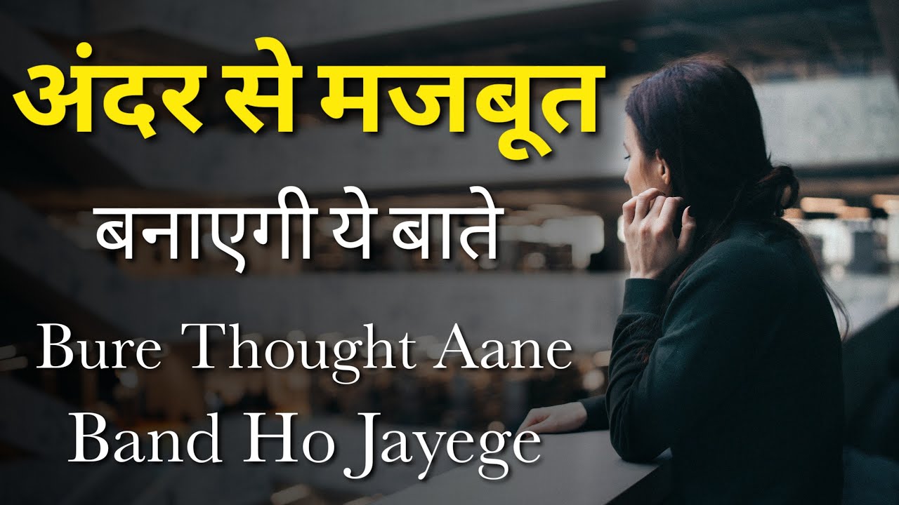 Zindagi Ki Kuch Baatein  Best Motivational  inspirational speech  Positive thinking quotes hindi