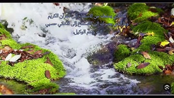 استمع إلى القرآن الكريم فلن يأخذ من وقتك الا دقيقة.