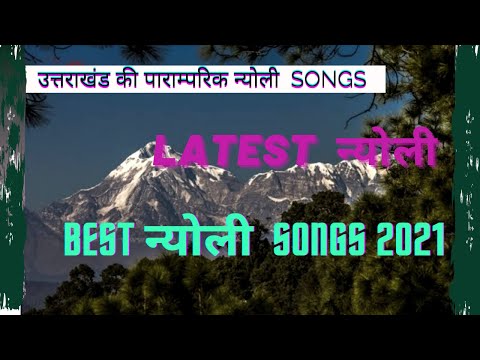 Latest kumaoni nyoli | Nyoli nonstop 2021  | Best nyolis