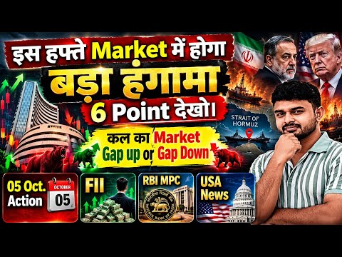 Tomorrow Market Prediction | nifty prediction for tomorrow | kal market kaisa rahega