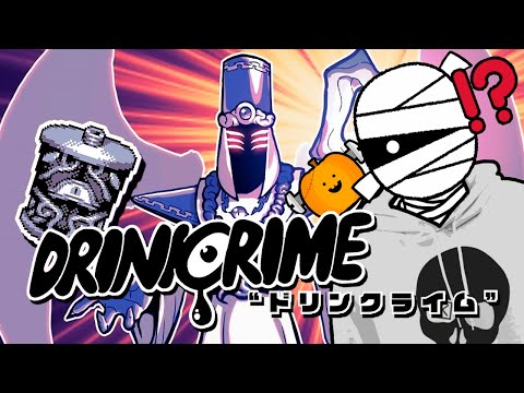 犯罪者の人外を尋問するおもしろ推理ゲーム！！ #DRINKRIME #Vtuber #初見配信