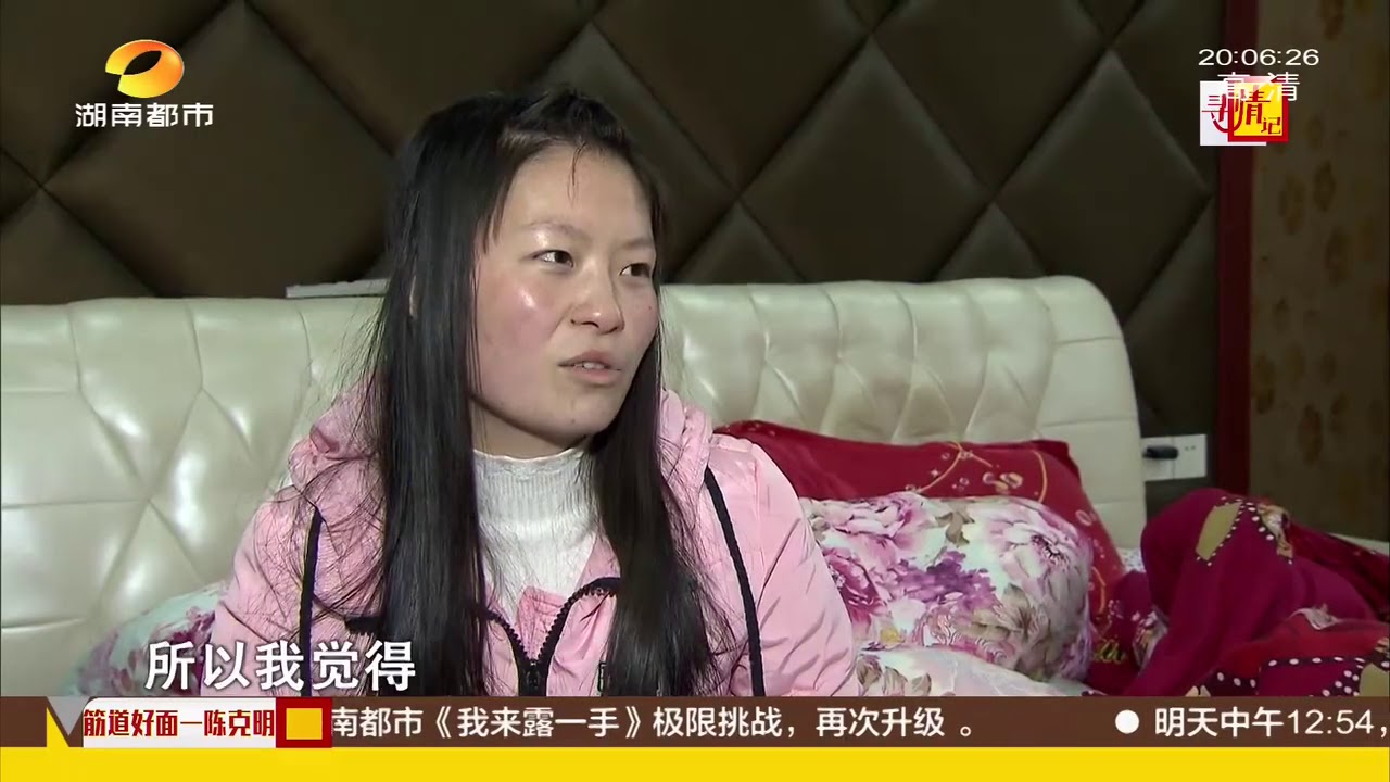 freebirds 寻情记20180212期：重病之后 好丈夫为何性情突变超清版