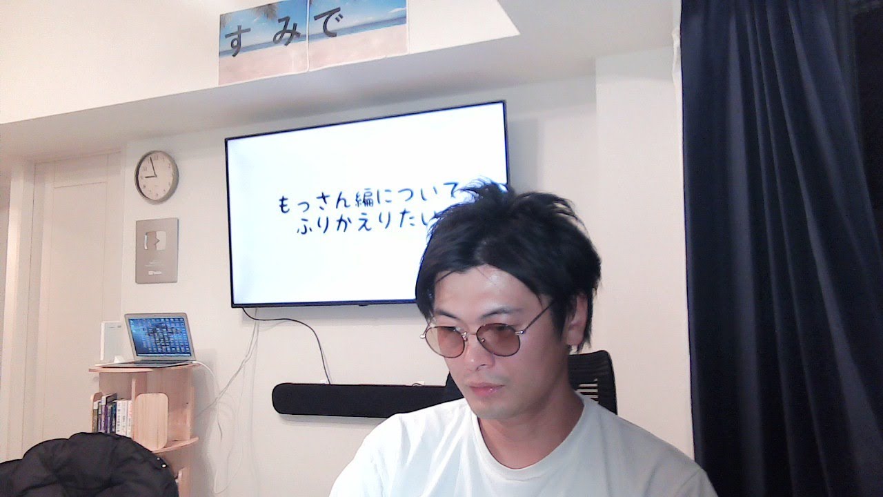 もっさん編を振り返りたい - YouTube