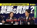 【りくりゅう会見（英語カット版）】禁断の質問に三浦璃来、木原龍一「一生決まらないです」「けんかが始まってしまう」【日本外国特派員協会編・質疑フル】【2026年4月17日に現役引退表明】
