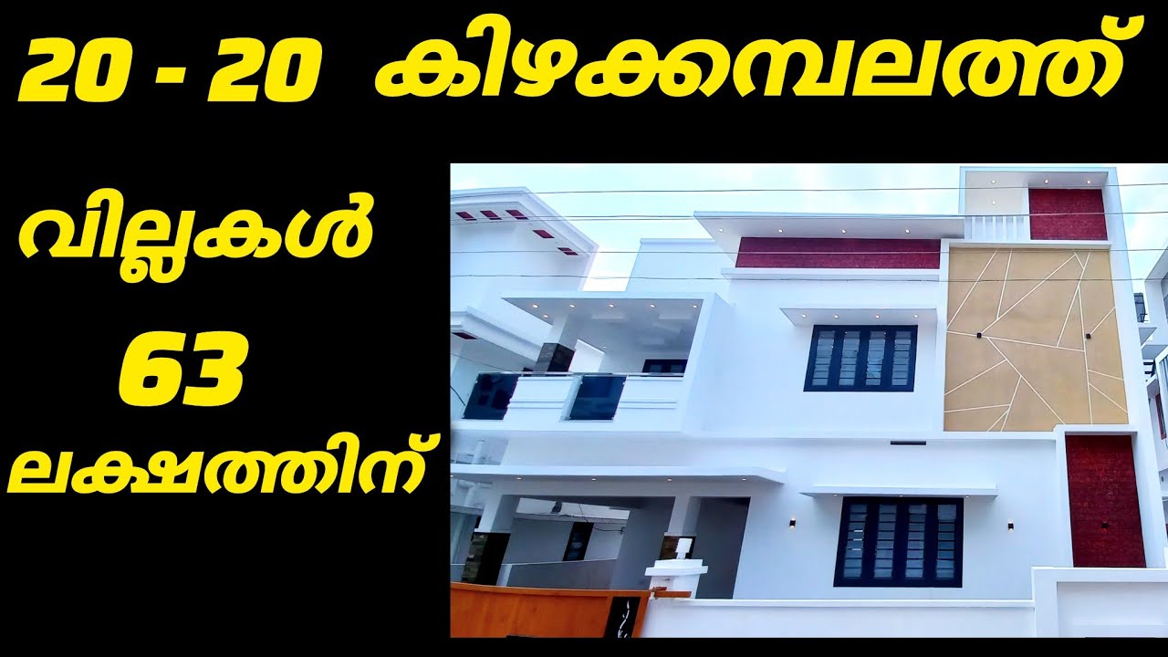House for sale at 20 20 Kizhakkambalam MARBLE HOMES YouTube