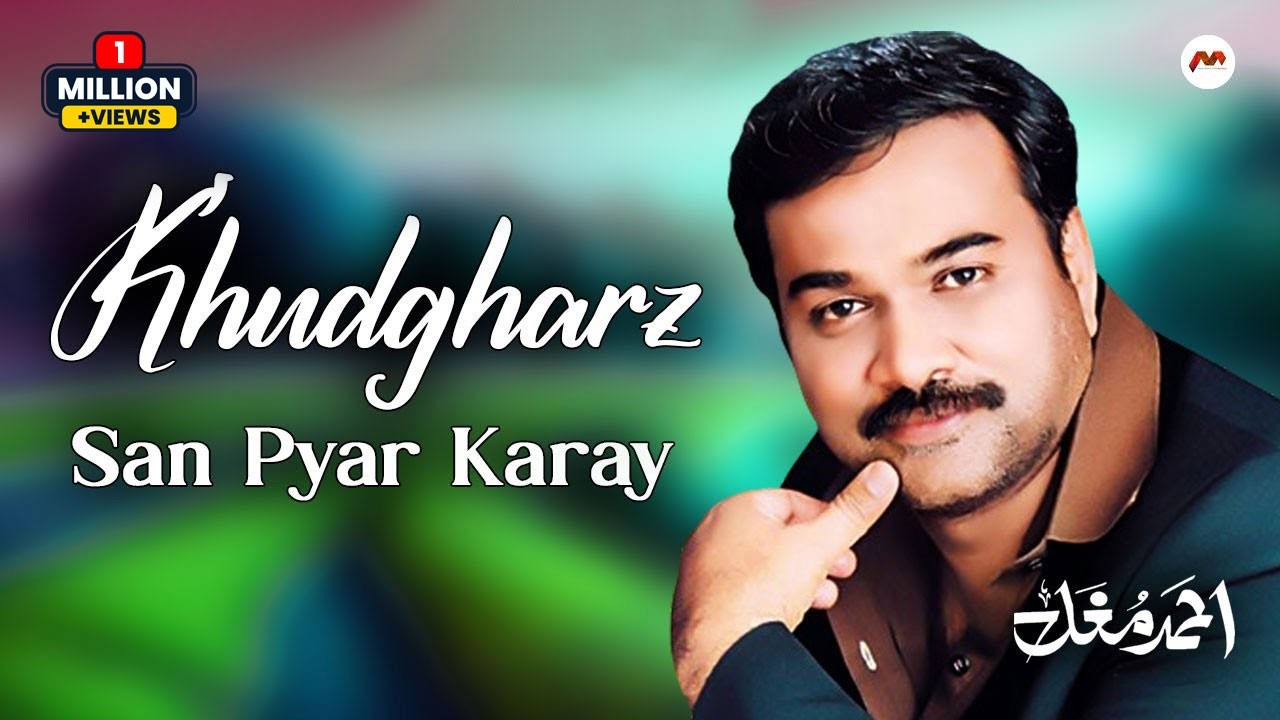 Khudgharz San Pyar Karay | Ahmed Mughal | Beautiful Regional Song