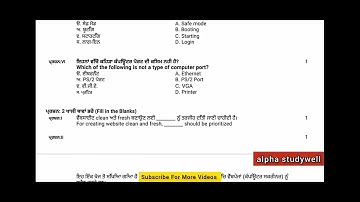 pseb class 11th computer science paper  September 2022🥰🥰