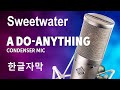 [한글자막] 스윗워터 UT Twin87 리뷰