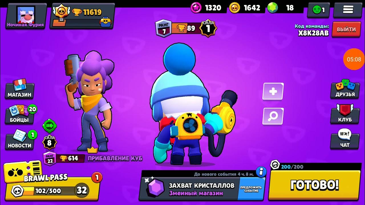 Почему не получается зайти в бравл старс. Brawl Stars 3 часа ночи. Зайди в Brawl Stars. Brawl Stars 3 00 ночи. Браво старс в 3 часа ночи.