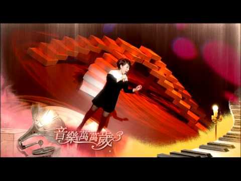 音樂萬萬歲3 第45集_花絮