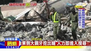 20160209中天新聞　東側大鋼牙挖出縫　人力即進入搜尋