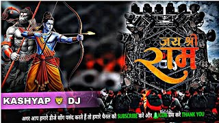 DJ EDM MIX  COMPETITION !! HINDU KE RAJ CHALI KASHYAP 🦁 DJ BHAGTI GANA 2025