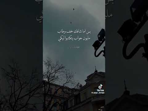 يا غصن بان بدون موسيقى