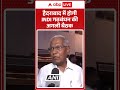 Indi Bloc Meeting: हैदराबाद में होगी INDI गठबंधन की अगली बैठक |ABPLIVE
