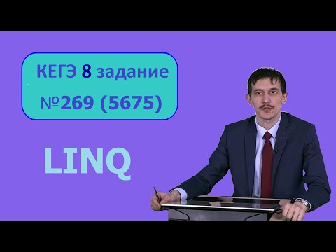 8 задание КЕГЭ. Разбор задачи 5675 с сайта Полякова. Комбинаторика