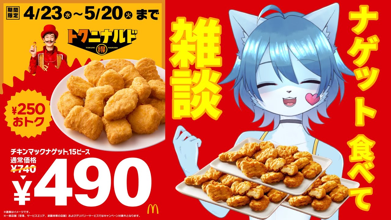 ケンケン　マクドナルド　大人気　ナゲットバディーズ15体　1988 McDonald's🍔🍟 McNugget Buddies マクドナルド マックナゲット