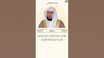 ماهر المعيقلي سورة البقرة آية 168 (يا ايها الناس كلو مما في الارض حلالاً طيباً) | Mahmoud Okasha