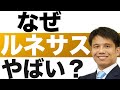 なぜ【ルネサス】の株価は今後やばいと心配されているのか？