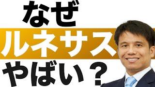 なぜ【ルネサス】の株価は今後やばいと心配されているのか？