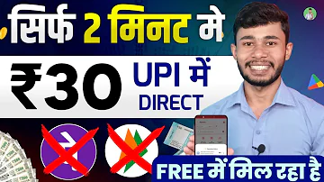 Flat ₹30 Cashback | ABCD Scan And Pay offer | New Money Earning App 2024 | Paisa Kamane Wala App