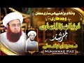 Naseeban waleyan nu yaar de deedar saifi naat peer mian muhammad hanfi saifi fayaz saifi naat