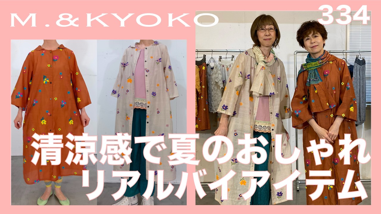 cross it off – satoseni online store /サトウセンイオンラインストア