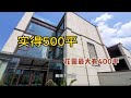 昆明500平大别墅只要200w，太便宜了，花园最大的有400平