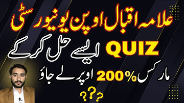 AIOU Quiz Attempt Karny Ka Tarika 2025 || AIOU Quiz Miss Ho Jaye To Kya Kare