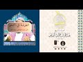 01 || الطرفة في النحو || #أكاديمة_الرشاد العلمية || الشيخ #هشام_البيلي || 1444هـ