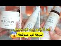 تجربتي مع منتجات Seoul Glam