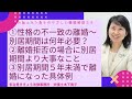 別居期間が５年以上になると離婚理由が弱くても離婚出来る？どちらも有責配偶者と言えない場合の別居期間の効果、離婚が認められるために別居期間よりも大切なこと等を解説〜弁護士木下貴子のやさしい離婚解説58