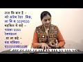 How to sing  nigahe milane ko jee chahta hai song  tutorial by dhanashri deshpande