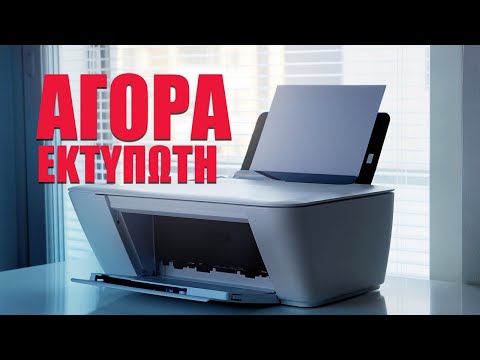 Βίντεο: MFP Inkjet: Τι είναι αυτά; Αξιολόγηση των καλύτερων έγχρωμων και ασπρόμαυρων MFP για το σπίτι. Πώς να επιλέξετε ένα MFP με φυσίγγιο που ξαναγεμίζει