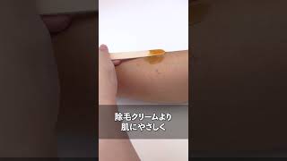 【脱毛】除毛クリームVS脱毛ワックス！ 楽でかんたんなのはどっち！？ #shorts #メンズコスメnull