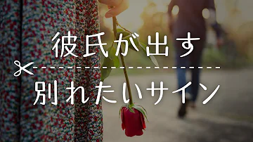 彼氏が不安に思ってるとき 彼氏が不安に思ってるとき
